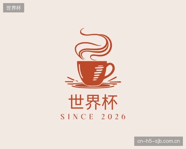 解读世界杯部门